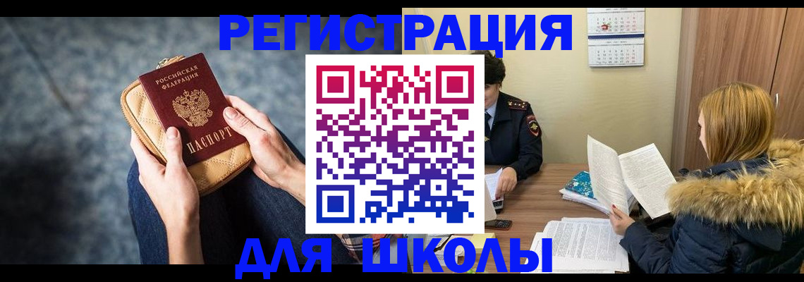 прописка 2025 в Тосно