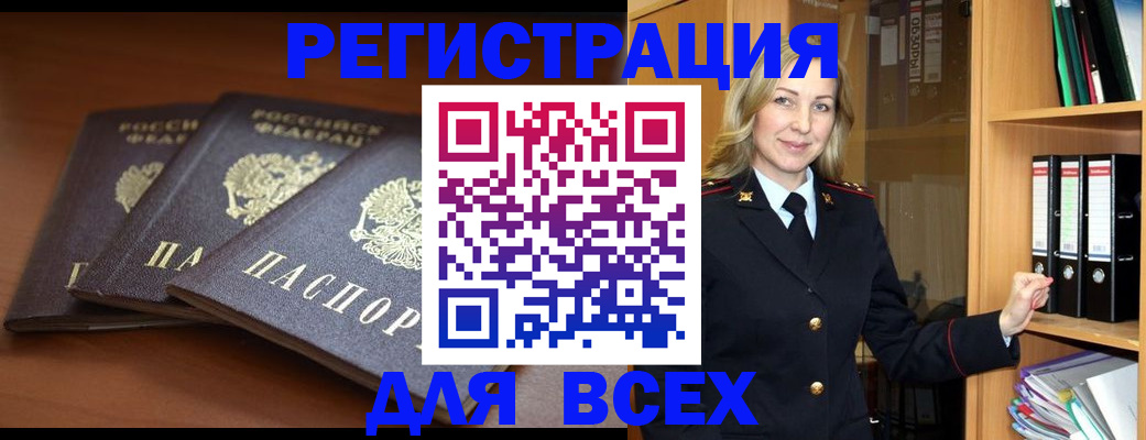 временная регистрация гарантия в Тосно