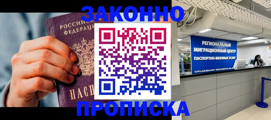 временная регистрация поиск в Тосно