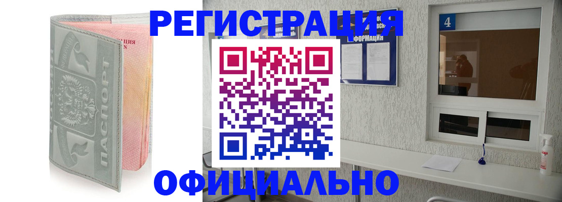 прописка иностранных граждан в Тосно