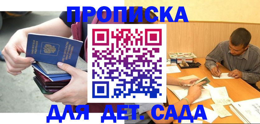 временная регистрация законно в Тосно